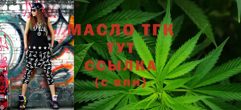 Дистиллят ТГК THC oil  Мурино 